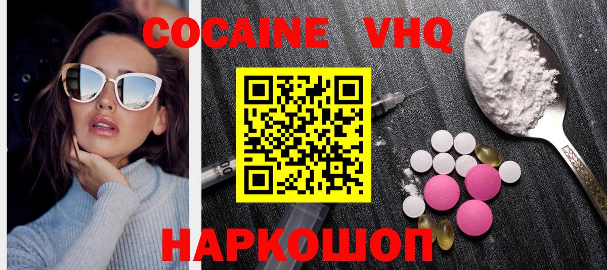 КОКАИН  Вход с VPN  Югорск  КОКАИН Колумбийский 