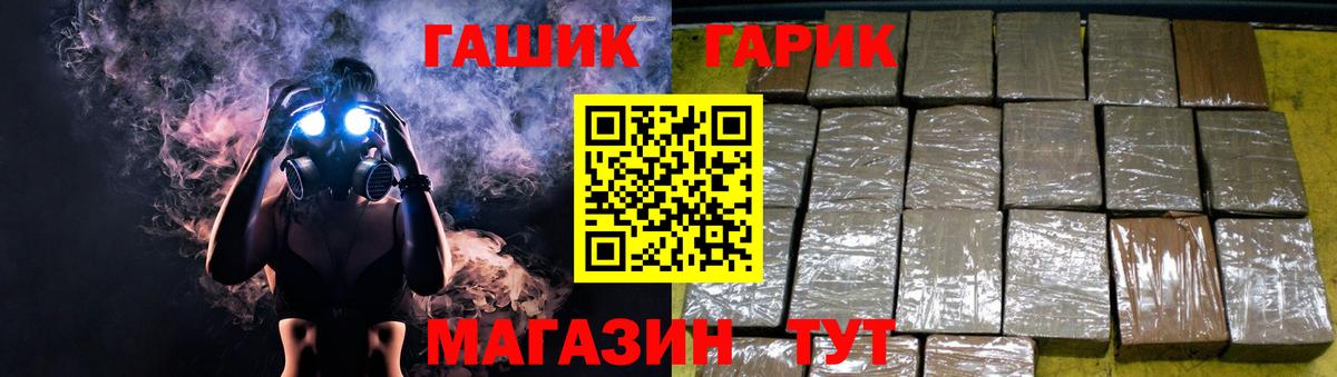 ГАШИШ индика сатива  Вход с VPN  Югорск  ГАШИШ гарик 