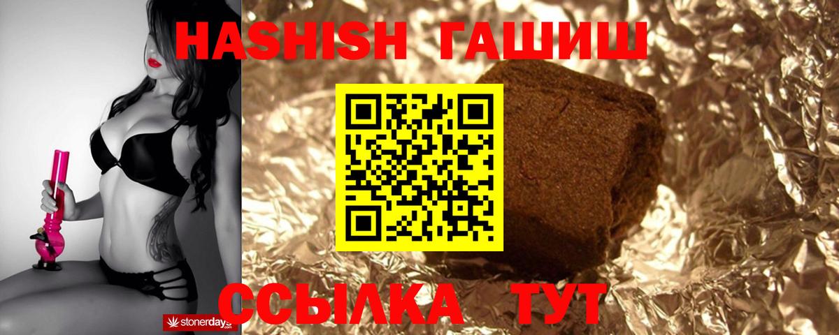 Гашиш убойный Югорск