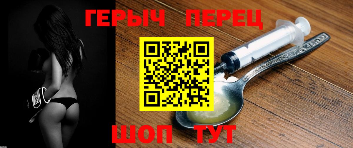Югорск  Героин герыч  Вход с VPN 