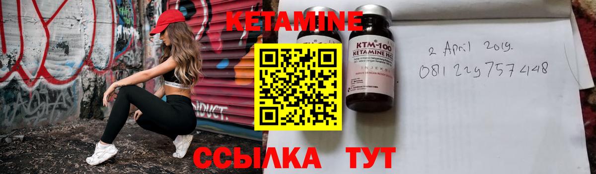 Кетамин VHQ Югорск
