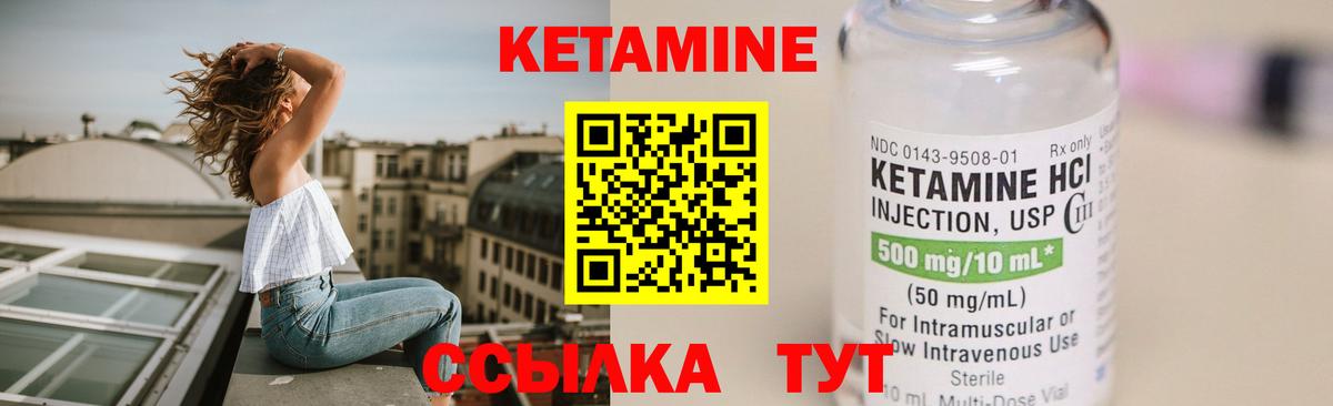 КЕТАМИН VHQ  Вход с VPN  Кетамин ketamine  Югорск 