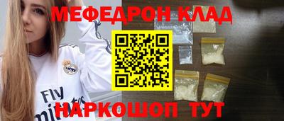 мефедрон Моздок