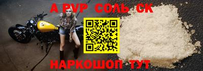 молекула духа Можайск