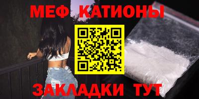 мефедрон Моздок