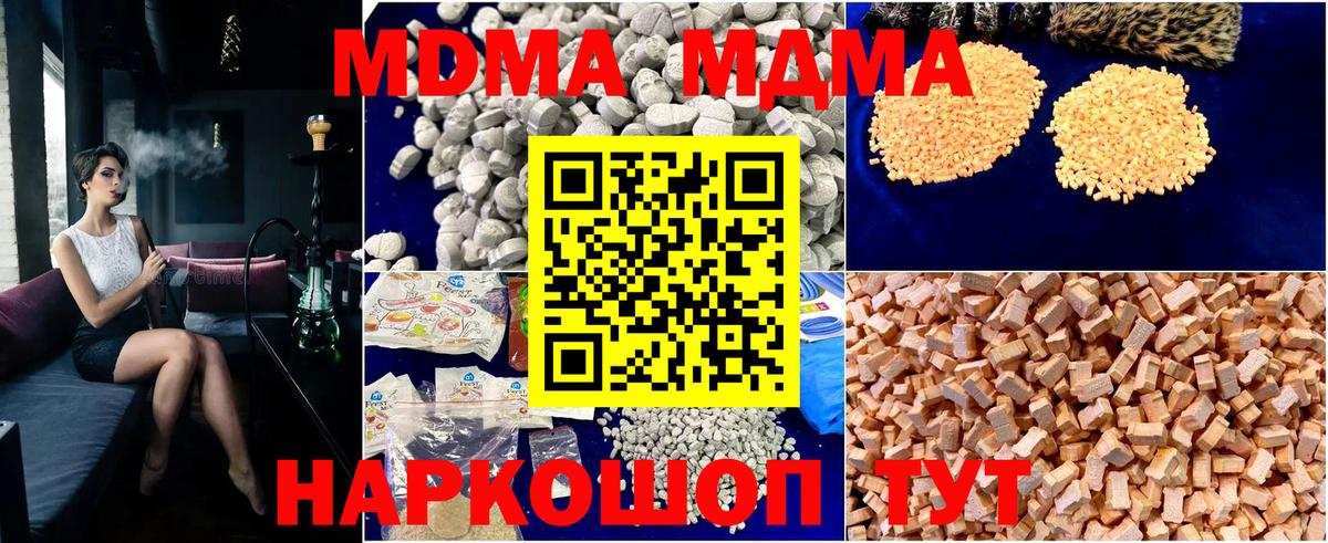 MDMA crystal Югорск