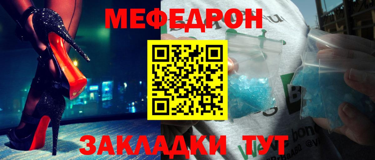 МЯУ-МЯУ  Меф кристаллы  Мефедрон  Вход с VPN  МЕФ мяу мяу  Югорск 