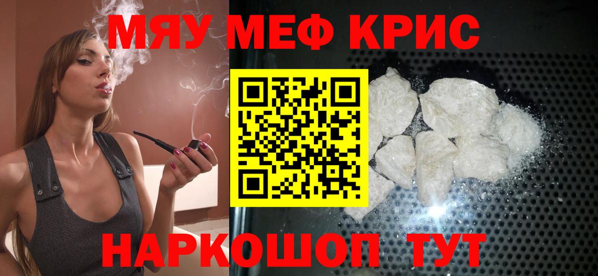 Мефедрон Югорск