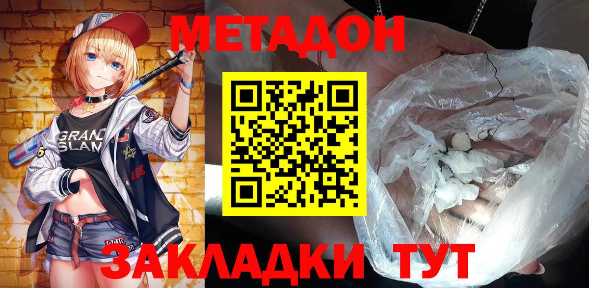 МЕТАДОН белоснежный  Метадон белоснежный  Вход с VPN    маркетплейс  Югорск 