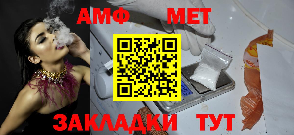 Первитин  Первитин винт  Вход с VPN  Первитин винт  Югорск 