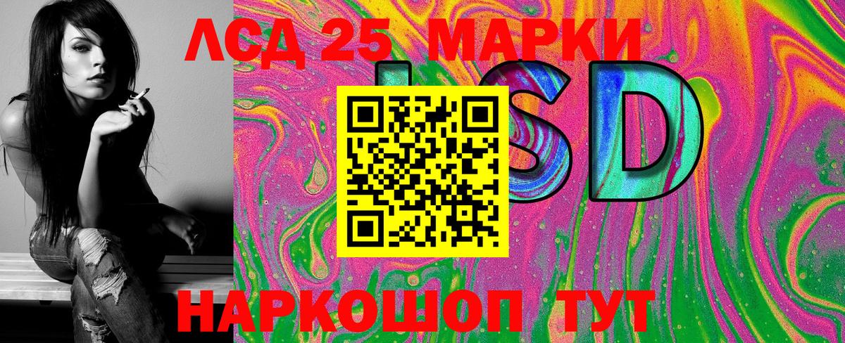 Марки 25I-NBOMe 1500мкг Югорск