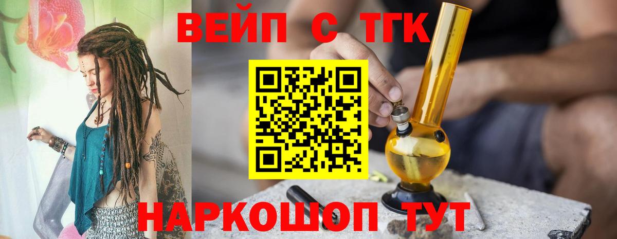 Дистиллят ТГК Wax  mega ONION  Югорск  Вход с VPN  Дистиллят ТГК вейп с тгк 